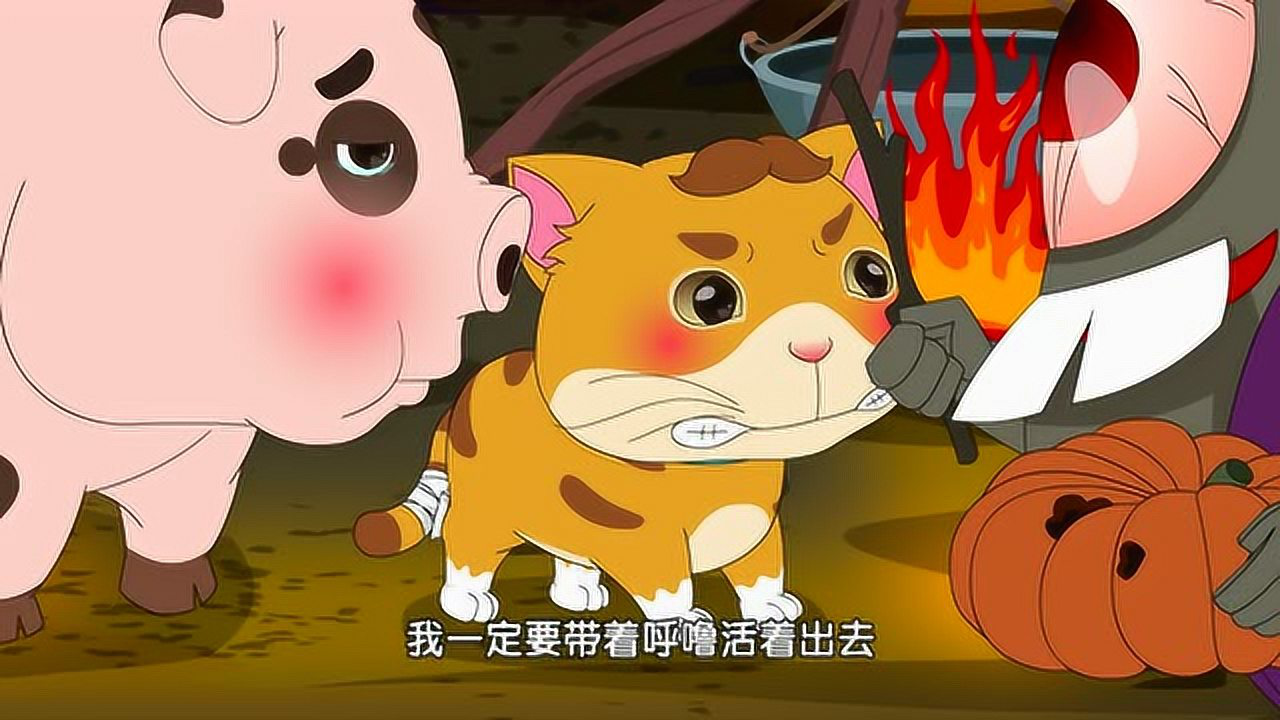 俏皮大嘴猫之悠长假期&nbsp; 17集