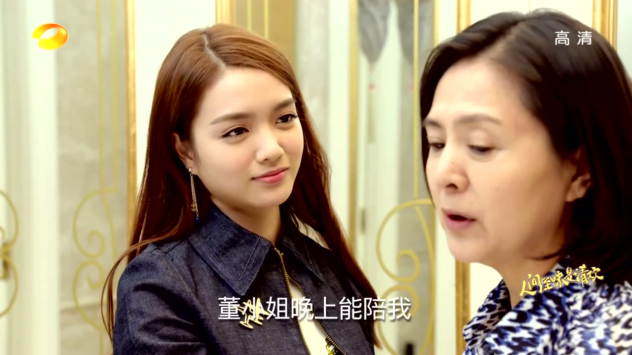 人间至味是清欢 31集
