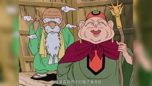 魔神英雄传第一部 44集