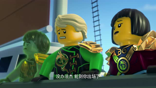 乐高幻影忍者 第六季[磨耳朵英文版] 5集