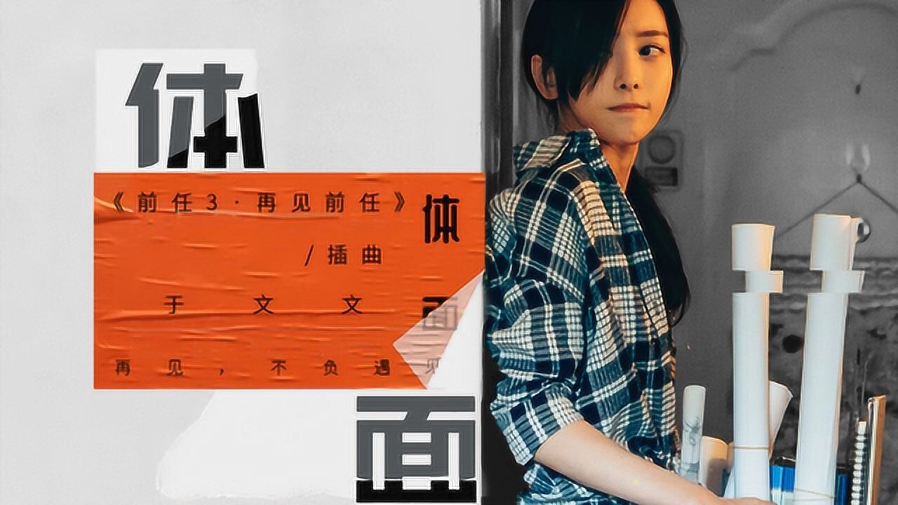 抖音体面什么意思_体面于文文抖音_抖音上说的体面是什么意思