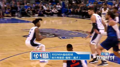 《TOP时刻》30日NBA最佳控球 佩顿crossover晃飞韦少直播吹一年