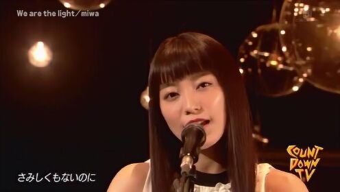 miwa《We are the light》