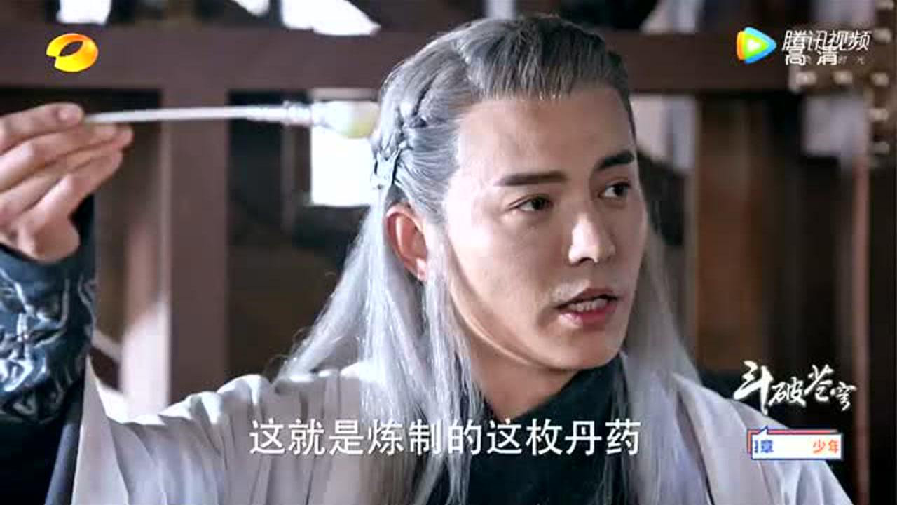 斗破苍穹 4集