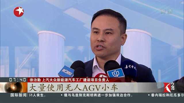 上海:总投资170亿 上汽大众首个新能源汽车工厂开工