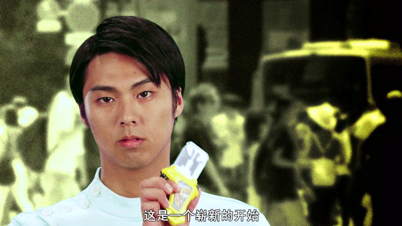 假面骑士EX-AID 34集