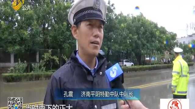 济南平阴:翠屏街积淹小腿 应急救援车排水5小时