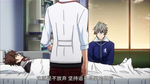 LORD of VERMILION 红莲之王 5集