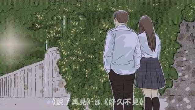 许佳麟《我的青春是周杰伦》