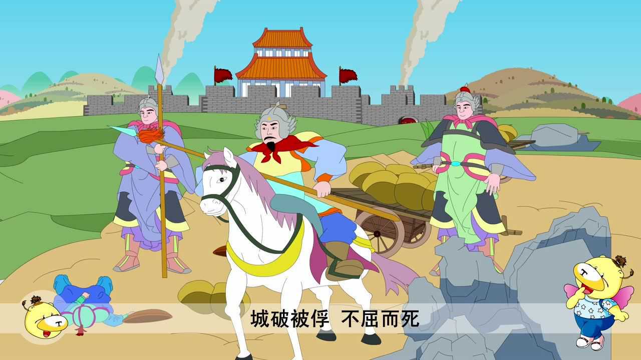 百家姓 63集