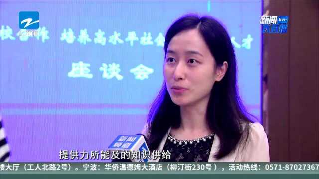 浙江检察高校“引智” 13名法学专家来浙挂职