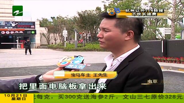 “宝马”急着赔偿 “开元”还没报价