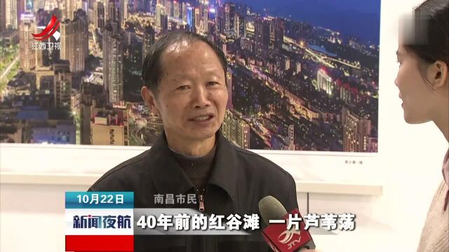 书画影像展示改革开放40年 见证江西发展与变迁