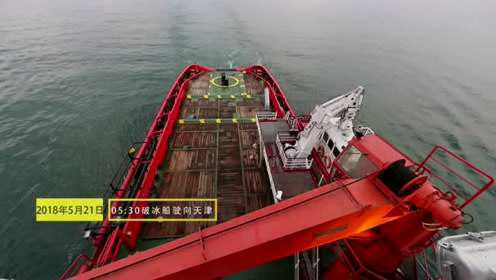 花絮：270当船长，开着破冰船从秦皇岛到天津