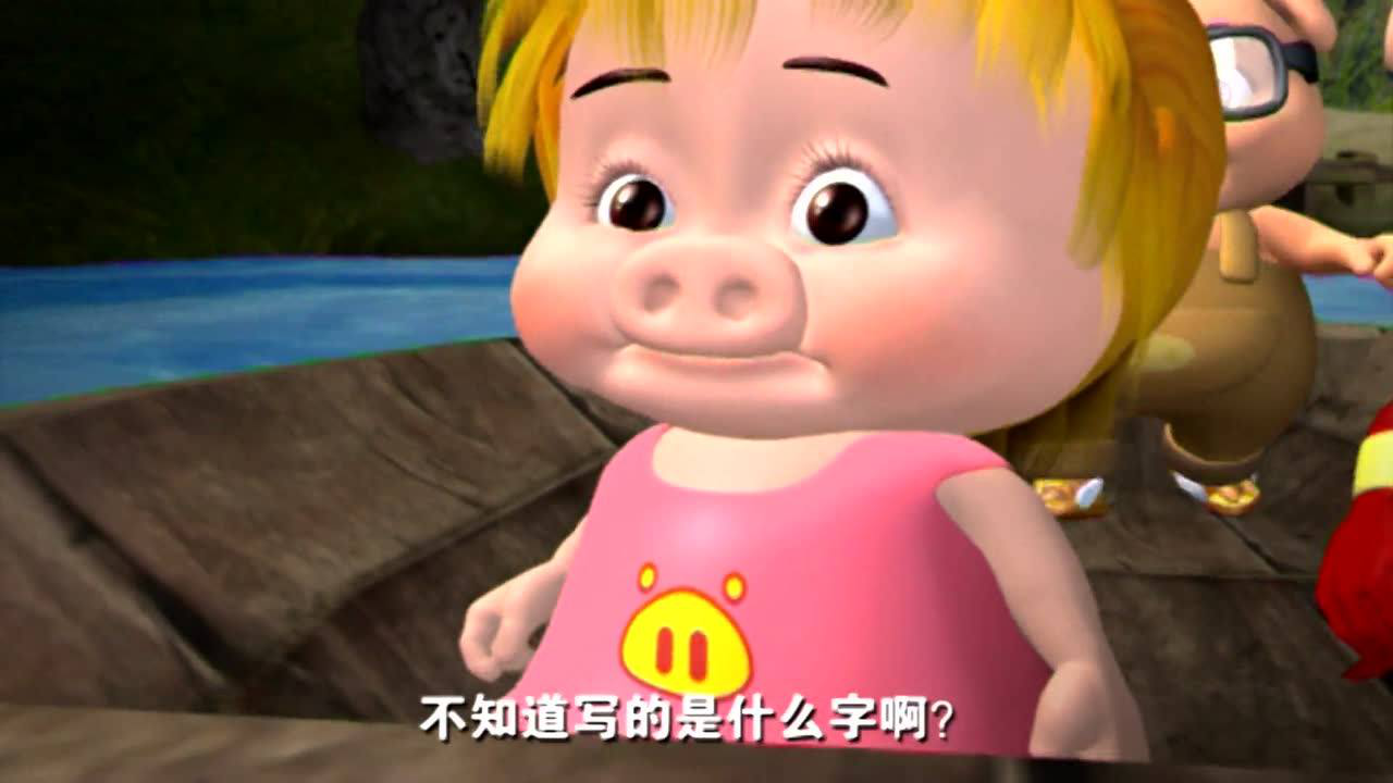 猪猪侠（一） 16集