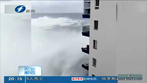 巨浪横扫西班牙海边公寓 窗台瞬间被拍碎