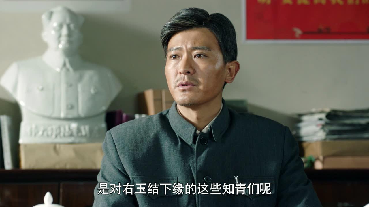 右玉和她的县委书记们 34集