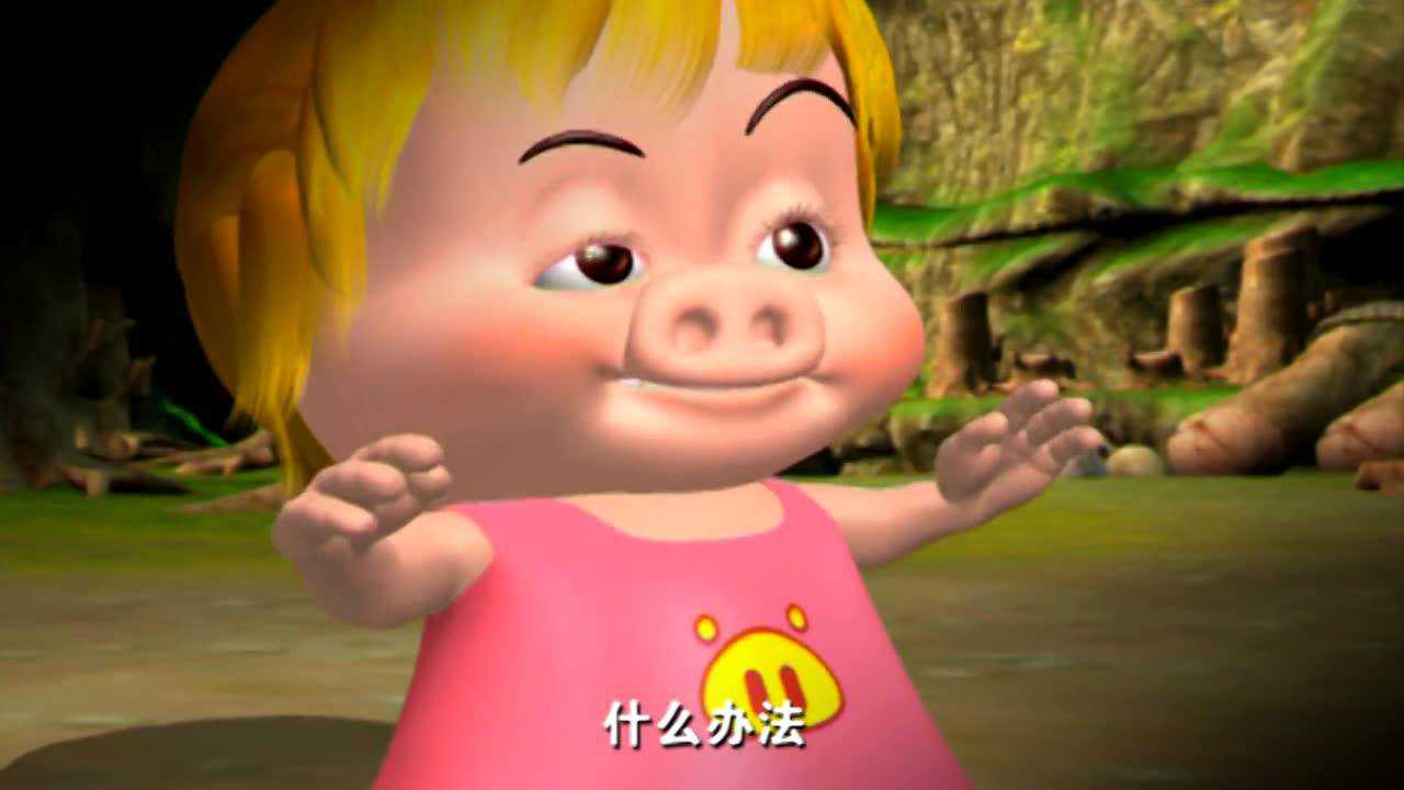 猪猪侠（一） 11集