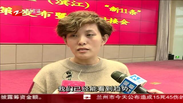 杭州高新区滨江:为民营企业“背书” 银行“大胆”支持