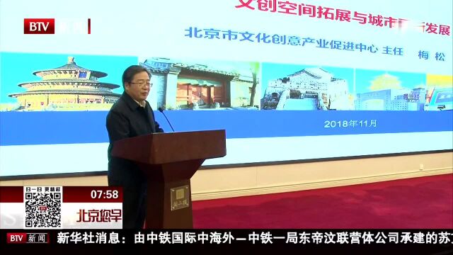 中国城市发展研究会第七届代表大会在京召开