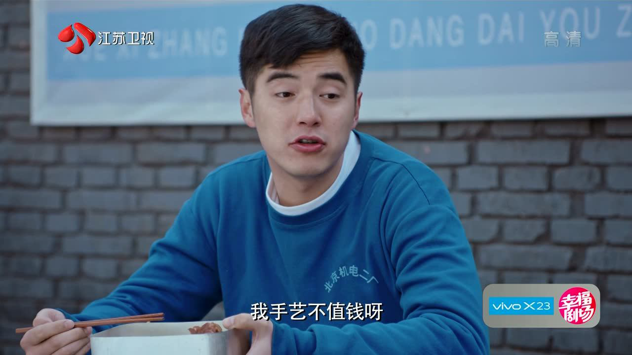 我们的四十年 17集