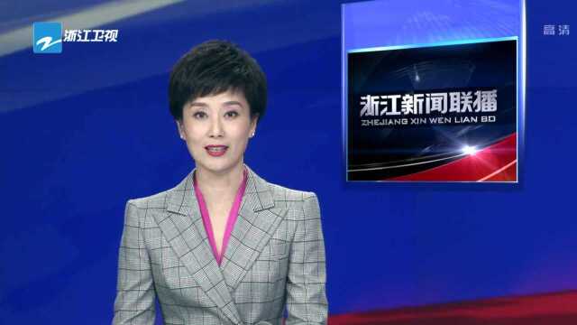 车俊在绍兴调研时强调 把古镇古村打造成美丽浙江的金名片