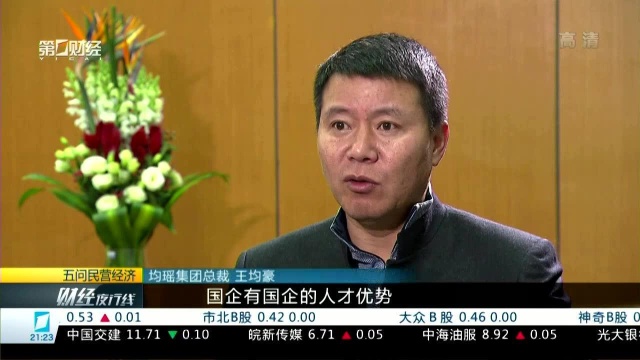 一问民营经济:抓住时代机遇 民企如何撑起中国经济的半壁江山?