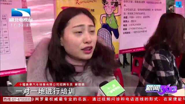 360关注 十堰“春风行动”提供25000个岗位:企业留人有实招