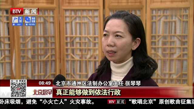 学习宣传宪法 推进法治通州建设