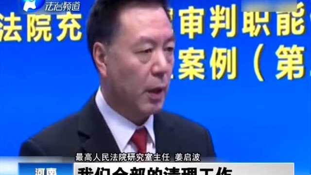 最高法 着手整理涉及企业产权保护司法解释