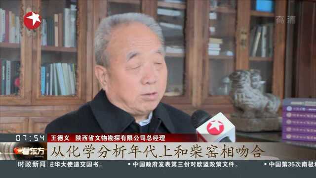 陕西富平:银沟遗址或为已有千年历史的“柴窑”