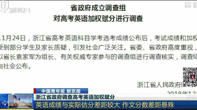 英语成绩与实际估分差距较大 作文分数差距悬殊