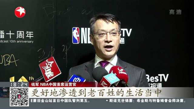 百视通直播NBA十周年 播出场次创全球之最