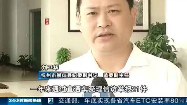 抚州崇仁:二维码举报直通车 为作风建设助力