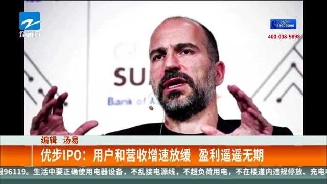 优步正式递交IPO文件 或将成为今年美国规模最大的IPO