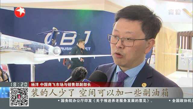 上海:亚洲商务航空大会开幕 中国商飞公务机模型“首秀”