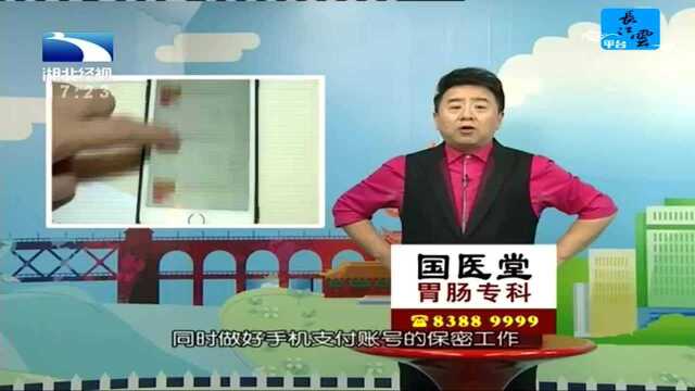 11岁的小孩沉迷于直播 打赏主播两百万