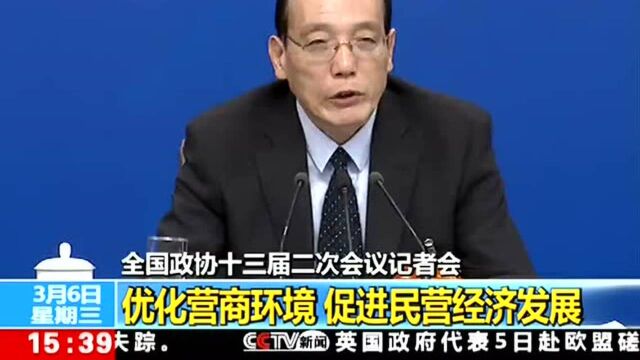 刘世锦:民营企业准入要强调政策落实 放宽准入的改革可以大见成效