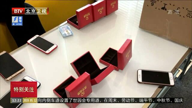 善林金融非法集资736亿余元 涉及全国62万人