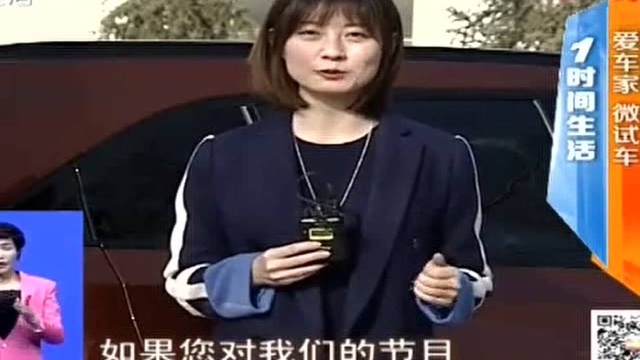 爱车家 微试车