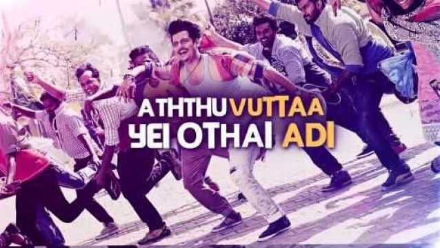 Athuvutta  Reprise (Lyric Video)