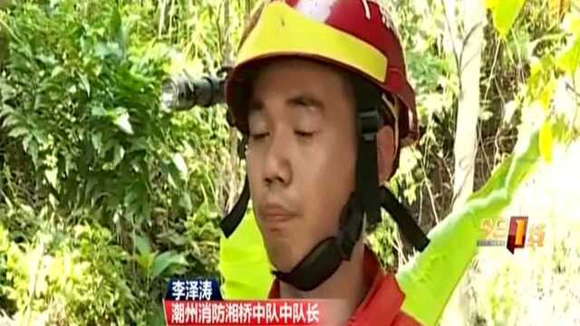 潮州湘桥区:男子深山徒步坠崖 连夜搜救