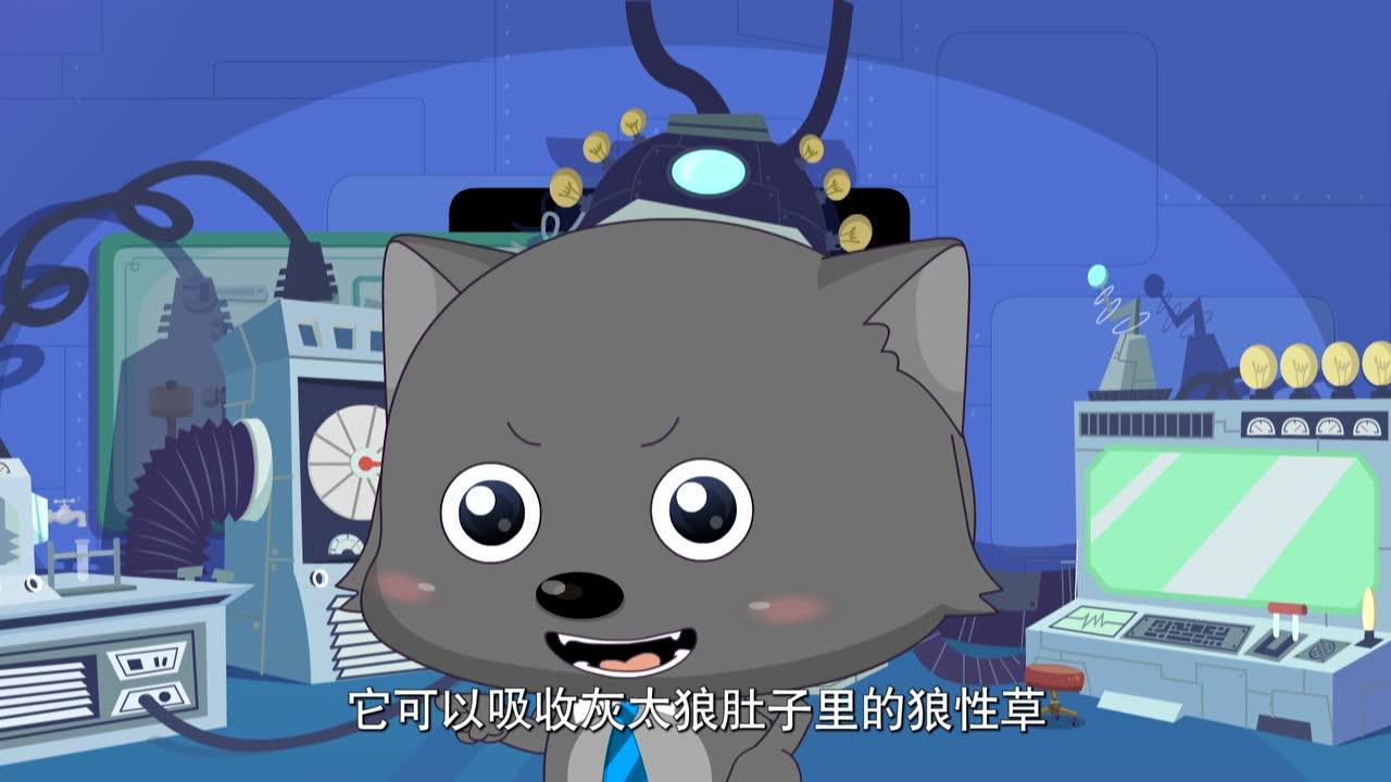 喜羊羊与灰太狼之发明大作战之二 45集
