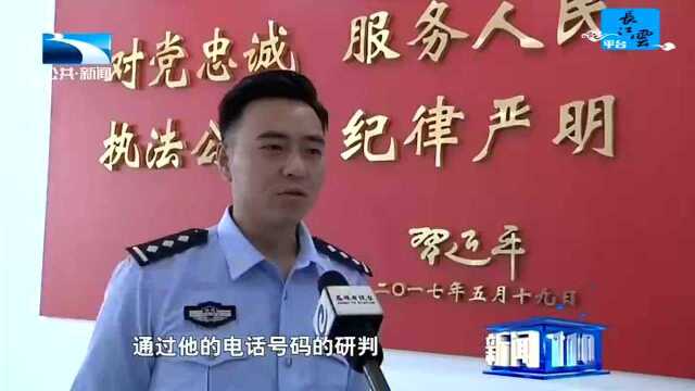 恩施:命案逃犯逃亡10年 民警不懈追逃终抓捕