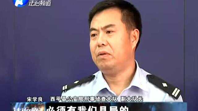 民警的愿望 刑侦战线的幕后英雄 杨伟杰