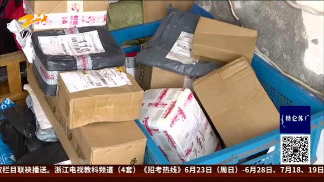 寄回的商品受损 快递公司“包丢不包损”