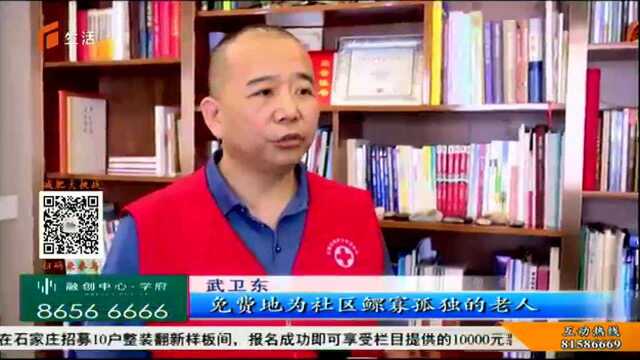 最美“红十字人”——武卫东