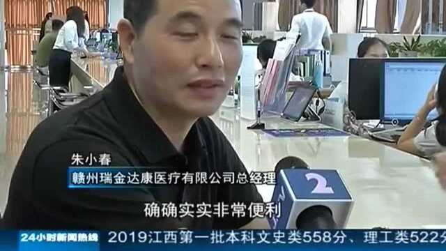 赣州瑞金:窗口服务无否决权 为民办事只说yes不说No