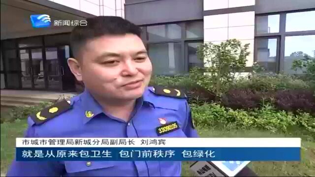 细化任务清单 建设高品质开放型城市