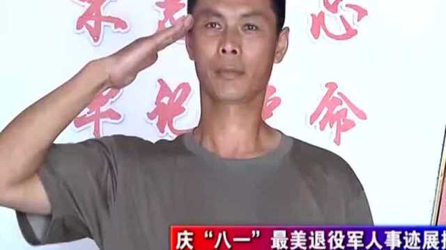 带民致富——邓宝华